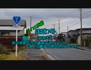 【ボイロ車載】国道7号part5