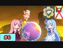 【スーパーマリオワンダー】動きがうるさい琴葉姉妹のジェットラン縛り#6【A.I.Voice実況】