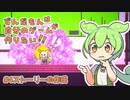 ずんだもんは自分のゲームが作りたい！！【#4ストーリーの作成】