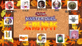 第３回太陽神杯告知!!!