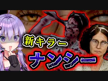 新キラー『ナンシー』罠を設置できて！居場所も特定できる！『The Texas Chain Saw Massacre』テキサスチェーンソー_#50【VOICEROID実況/結月ゆかり・紲星あかり】