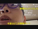 【コメント有】ニンポー 2023年11月29日14時52分 もうやだ【ニコ生録画】