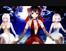 【東方MMD】霊夢・魔理沙・アリスで「見えない黒に堕ちてゆけ」1080P