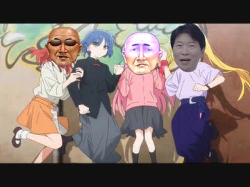 ぼっ○・ざ・○っくED3「変態でなにが悪い」