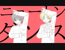 【APヘタリア/英&日】ニ.ュ.ー.ト.ン.ダ.ン.ス【AIカバー/歌わせてみた】