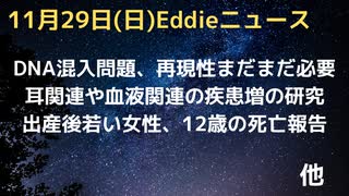 DNA混入疑惑で研究の進展も「まだまだ再現実験必要」　接種で耳の疾患・血液疾患が増えるという韓国の研究　