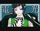 【MMDツイステ】なにやってもうまくいかない【リリア】