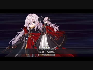 【FGO】『蛍(雑賀孫一)』 宝具 EXモーションまとめ【Fate/Grand Order 激走！川中島24時 ぐだぐだ超五稜郭 殺しのサインはM51】
