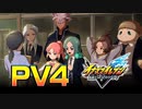 【PV4】『イナズマイレブン 英雄たちのヴィクトリーロード』PV4【Switch/PS4/PS5/スマホ】
