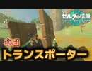 再結成！おんがくだん #19【ゼルダの伝説 ティアーズオブザキングダム】ティアキン