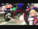 【バイク車載】 大型バイクに乗り換えて幸せになりたい！【シリーズ16】
