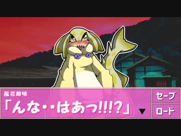 【クトゥルフ神話】インスマスを覆う恋　ふたつめ【ギャルゲ風】