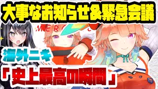 ホロライブ小鳥遊キアラ「大事なお知らせ」と「緊急会議」を公開→ヤバいオチを迎えてしまう【ホロライブEN・hololiveEN / Takanashi Kiara】