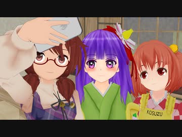 【東方MMD】████カガミ