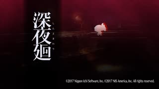 夜道徘徊ホラー『深夜廻』実況プレイpart1