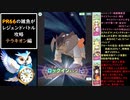【テラキオン編】PR66の雑魚がレジェンドバトル攻略【ポケモンマスターズEX】