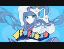 パラレルラルラ / 秋宮胡桃【歌ってみた】