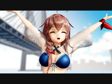 【MMD艦これ】水着のつかさ式時雨改三で「グリーンライツ・セレナーデ」