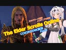 【エルダースクロールズオンライン】破れたTESOの手記2【COEIROINK実況】