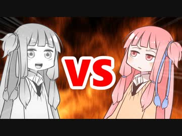 茜ちゃんVSメタルアカネちゃん