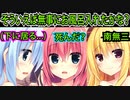 【ハミダシクリエイティブ(エロゲ)】267　性犯罪者の話題になってしまった【まどそふと】