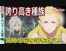 【最果てのパラディン二期８話感想】病める花の国を救え！【最パラ～鉄錆の山の王～】