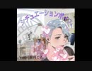 もうすぐ結婚する。心の隅にそっとしまう後輩くんと秘密の体験♡
