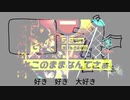 【マッシュアップ】好きな劣等上等発表ドラゴン【VOCAMASH】