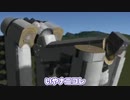 【Kerbal Space Program】お尻にロケットつけて飛ばしたかった【１１月３０日　いいお尻の日】