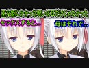 【千恋万花(エロゲ)】134　最早グロい程恐ろし過ぎる真の呪い【ゆずソフト】
