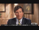 20231129_Tucker-UFO