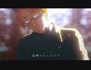 【APヘタリアMMD】ルーセ【独/普/米/露】