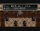 アークザラッド２実況：続・はじめてのSRPG　part20