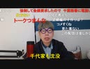 ニンポー（千代豊和）歌枠の展望を予想する　歌枠の展望を予想する２　過疎った　NG全開放