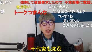 ニンポー（千代豊和）歌枠の展望を予想する　歌枠の展望を予想する２　過疎った　NG全開放