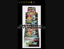 トリビアの泉　ポケカ 「シャイニートレジャーex」について　【ポケモンカード】