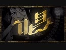 唱 歌ってみた【くろーえあ】