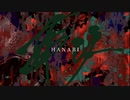 華火~HANBI~ / nicora ft 音街ウナ 鏡音リン