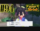 【実況】あくポケモンを求めて！ポケモンスカーレット　#94