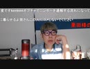 ニンポー（千代豊和）すｂｂじｊｊｙ￥　反省　こむげん　みんなの力で