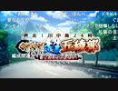 無課金初期勢のFGO　カルデア放送局視聴動画　