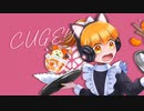 【UTAUカバー】CUGE!!【ガム音みかん】