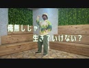 【83ぱん】俺無しじゃ生きていけない？【踊ってみた】