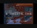 [讀み上げ] ウクライナに於けるロシア「特殊軍事作戰」の状況 (令和5 (2023)年 11月27日-28日)