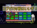 5分でわかる！エグゼ5通信対戦のすすめ