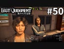 ボクシングジムで友達できたよ【LOST JUDGMENT：裁かれざる記憶】#50