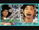 ｢しあわせアフロ田中｣読む前に・読んだ後で【漫画マンガ語る[351]】