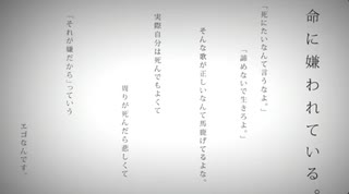 命に嫌われている　ver崖の上の沈丁花　【崖の上の沈丁花】　