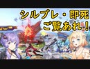 【スマブラSP】ベレスとONEと結月ゆかりの破壊旅行記#59【VOICeVI実況】