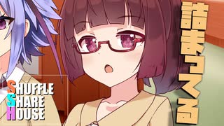 シャッフルシェアハウス＃1025【VOICEROID劇場】